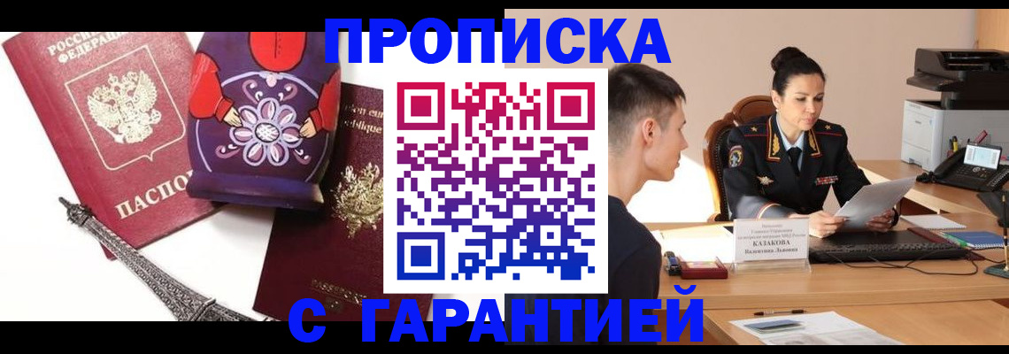 временная регистрация в квартире в Питкяранте