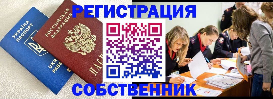 временная регистрация 2025 в Питкяранте