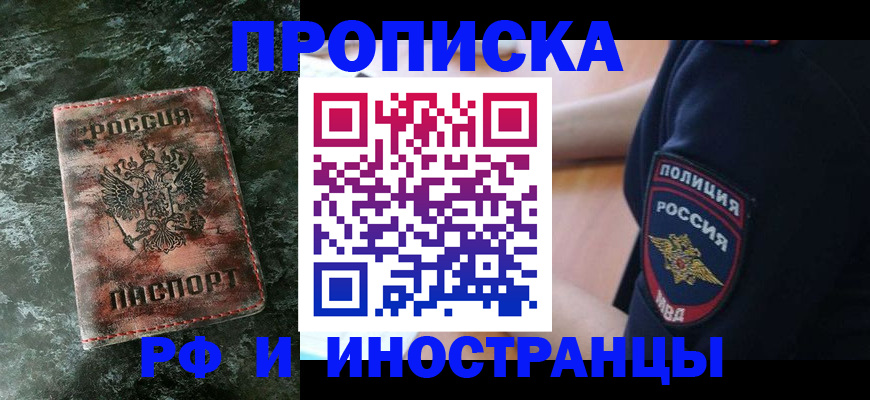 прописка для работы в Питкяранте