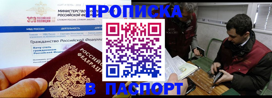 прописка от собственника в Питкяранте