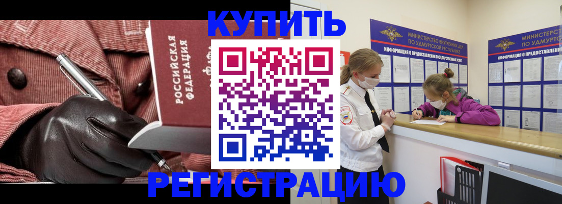 прописка для кредита в Питкяранте